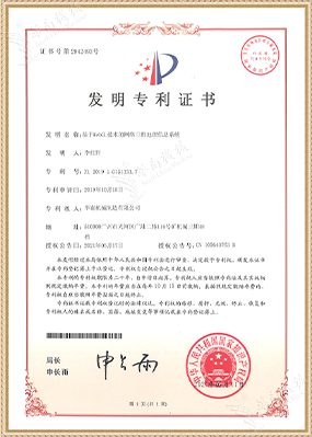 Invented Patent Certificate